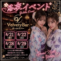 店舗写真 Velvety Bar・ベルベッティバー - 錦糸町北口のガールズバー