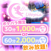 店舗写真 Bar Utopia・ユートピア - 新宿のガールズバー