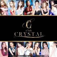 Club CRYSTAL - 金沢片町のキャバクラ