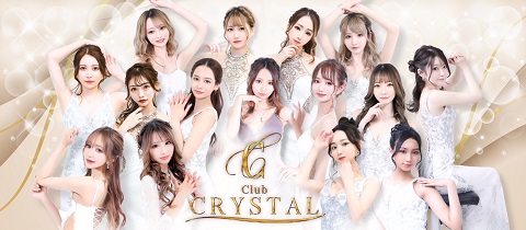 Club CRYSTAL・クラブ クリスタル - 金沢片町のキャバクラ