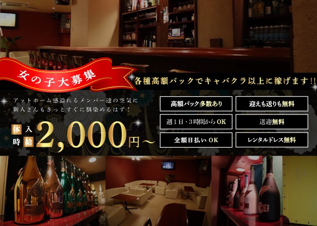 スナック美咲 職種：カウンターレディ