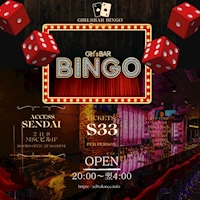 店舗写真 BINGO 国分町通り店・ビンゴ - 国分町のガールズバー