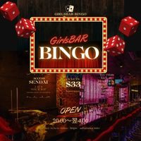 BINGO 国分町通り店