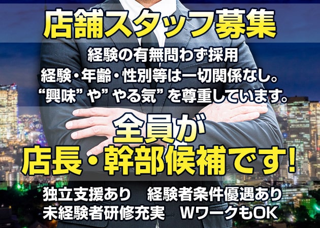 ポケパラ体入 CLUB Laugh Tale・ラフテル - 浜松のキャバクラ男性スタッフ募集