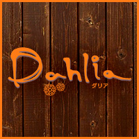 店舗写真 Dahlia・ダリア - いわき市・平のラウンジ