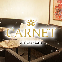 CARNET à nouveau의 공식 사이트 이미지