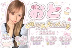 音birthday