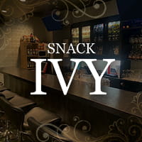 SNACK IVY - 本町のスナック