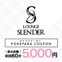 LOUNGE SLENDER - 堺東のラウンジ