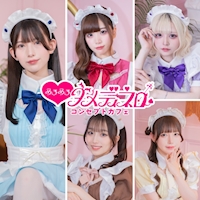 めろめろダメディネロ