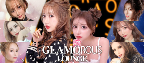 GLAMOROUS LOUNGE・グラマラスラウンジ - 名古屋 錦のキャバクラ