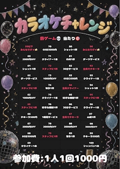 《月・金限定》🎤カラオケチャレンジ🎤