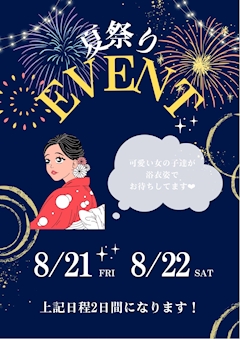 🌻🍉夏祭りイベント🍉🌻