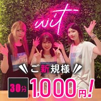 店舗写真 WIT・ウィット - 浅草・田原町のガールズバー