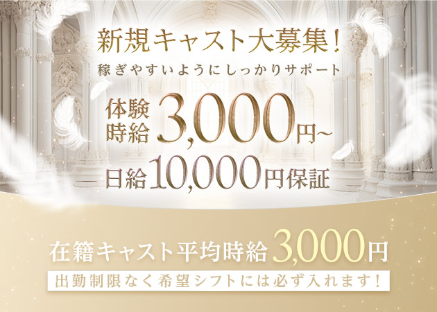 名古屋 今池ガールズバー・StylishBar Bellの求人