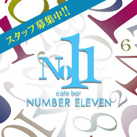近くの店舗 Cafe bar No11