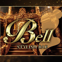 StylishBar Bell - 名古屋 今池のガールズバー