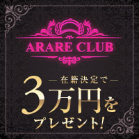 ARARE CLUB - JR宇都宮のキャバクラ