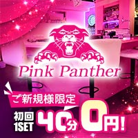 Pink Panther