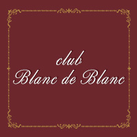 店舗写真 club Blanc de Blanc・ブラン ド ブラン - 東武宇都宮の熟女パブ/熟女キャバクラ