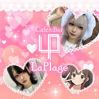 Cafe&Bar La Plage - 吉祥寺のカフェ&バー