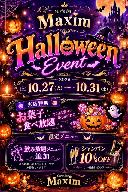 ピックアップニュース 👻Halloween  party🎃