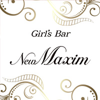 店舗写真 Girl's Bar New Maxim・ガールズバーニューマキシム - 和光のガールズバー
