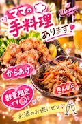 本日、限定ママの手料理あります❣️🍳