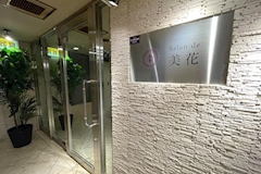 Salon・de・美花・サロン・ド・ビカ - 国分町のラウンジ 店舗写真