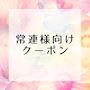 ピックアップニュース 【誰でも】乾杯ビールサービス