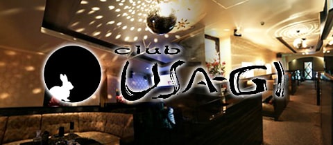 club USA-GI・ウサギ - 福山市（入船町）のキャバクラ
