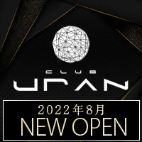 近くの店舗 CLUB URAN（夜）