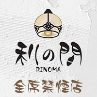 利の間 - 東武宇都宮の紹介制ラウンジ