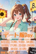 夏デート多め🌻