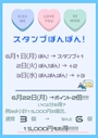 ピックアップニュース スタンプポンポン🏵⸜( ॑꒳ ॑ * )⸝🏵