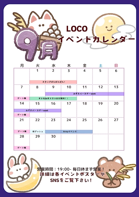 ピックアップニュース シルバーウィーク？