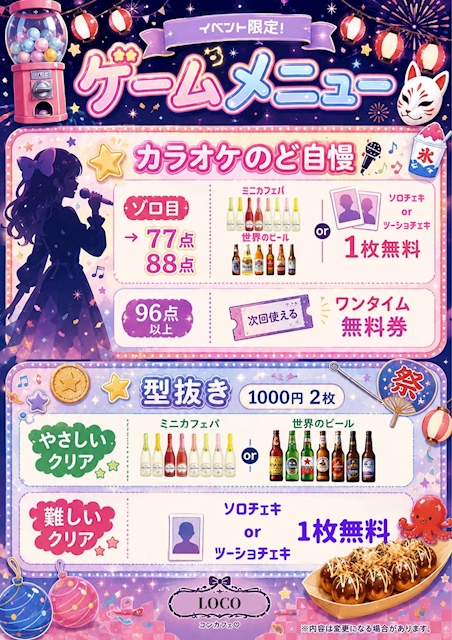 ピックアップニュース 本日浴衣👘