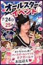 ピックアップニュース 今週末は、、