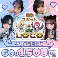 店舗写真 LOCO・ロコ - 西川口のコンカフェ