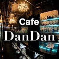 店舗写真 鹿児島/天文館/コンカフェ/Dan Dan ダンダン