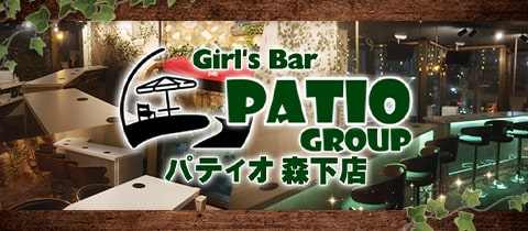Girl’s Bar Patio 森下店・パティオ - 森下のガールズバー