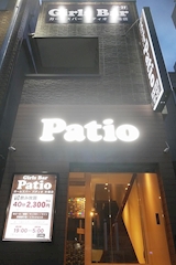 Girl’s Bar Patio 木場店・パティオ - 木場のガールズバー 店舗写真