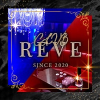 店舗写真 CLUB REVE・レイヴ - 八千代台のキャバクラ