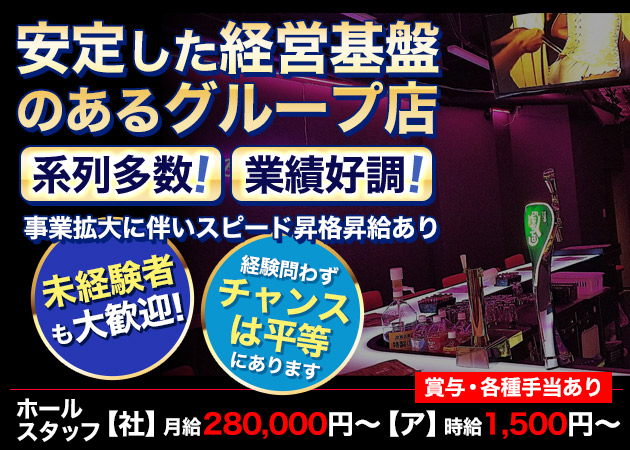 柏駅 東口のガールズバー求人/アルバイト情報「CASUAL BAR Bugs Bunny」