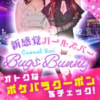近くの店舗 CASUAL BAR Bugs Bunny