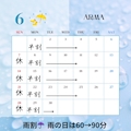 6月カレンダー🗓️