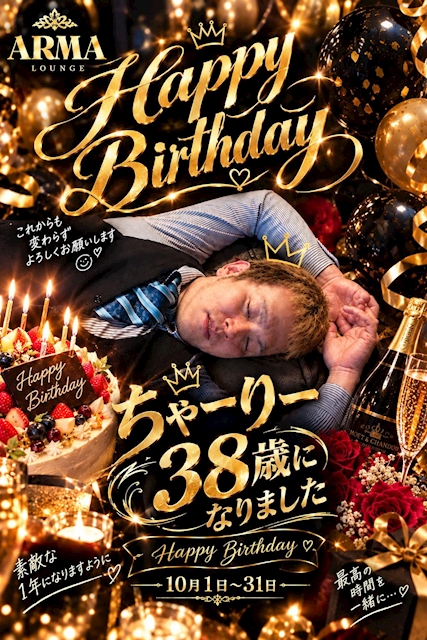 ピックアップニュース 店長バースデー🎉