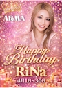 ピックアップニュース RiNaバースデー🌸🎊