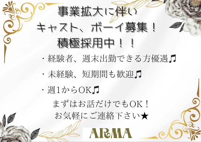 ピックアップニュース キャスト、ボーイ大募集中!!