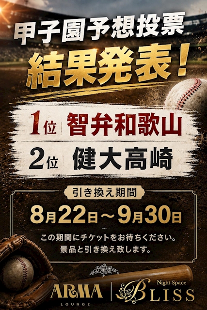 ピックアップニュース 引き換え開始‼️